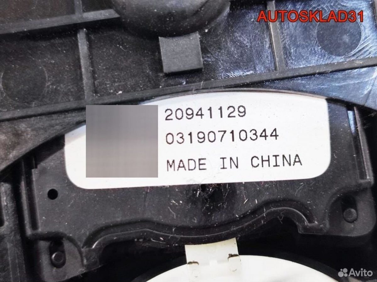 Переключатель подрулевой в сборе Opel Astra J - АвтоСклад31.рф - авторазборка контрактные б/у запчасти в г. Белгород