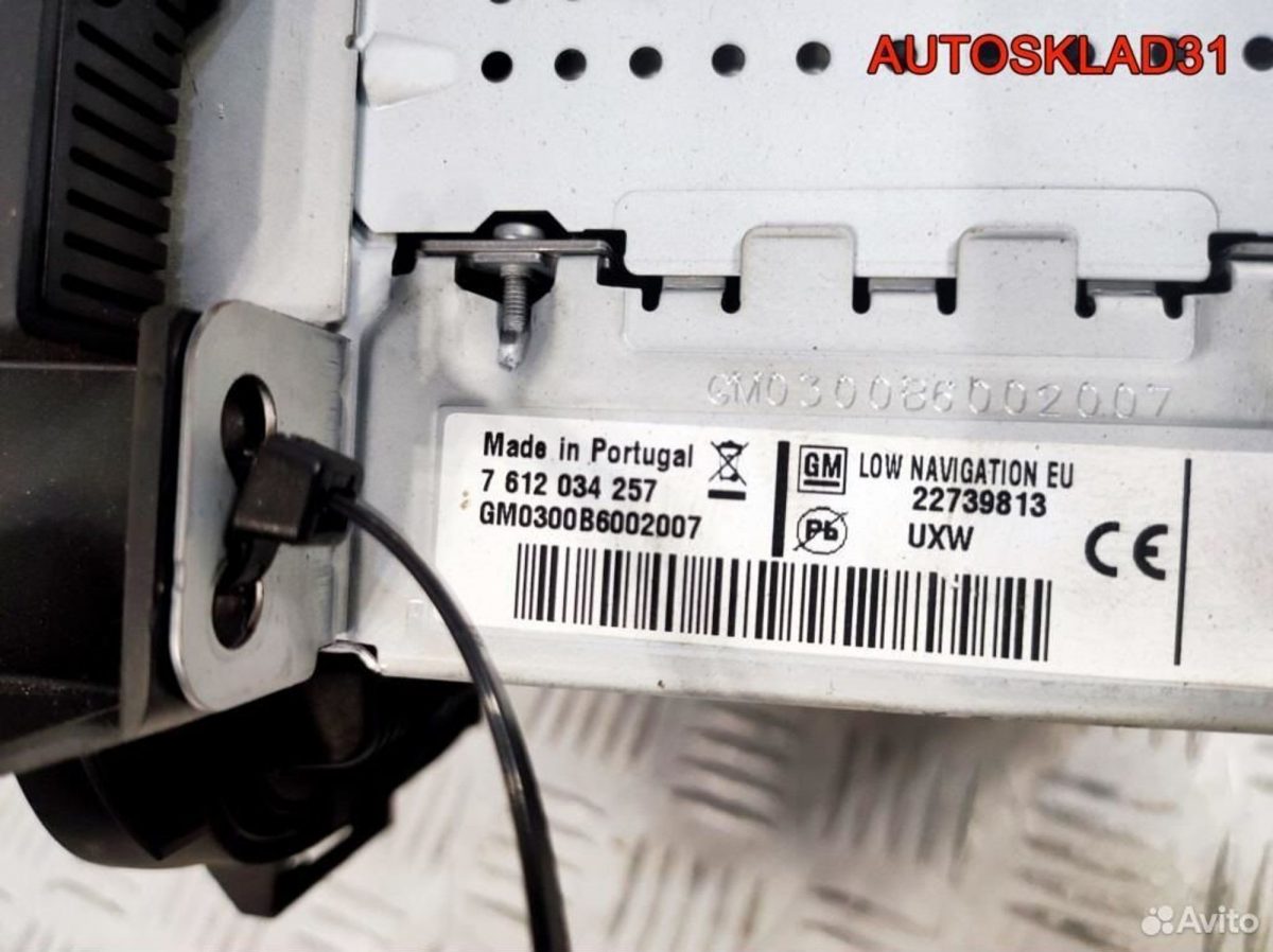 Магнитола Opel Astra J 22739813 - АвтоСклад31.рф - авторазборка контрактные б/у запчасти в г. Белгород
