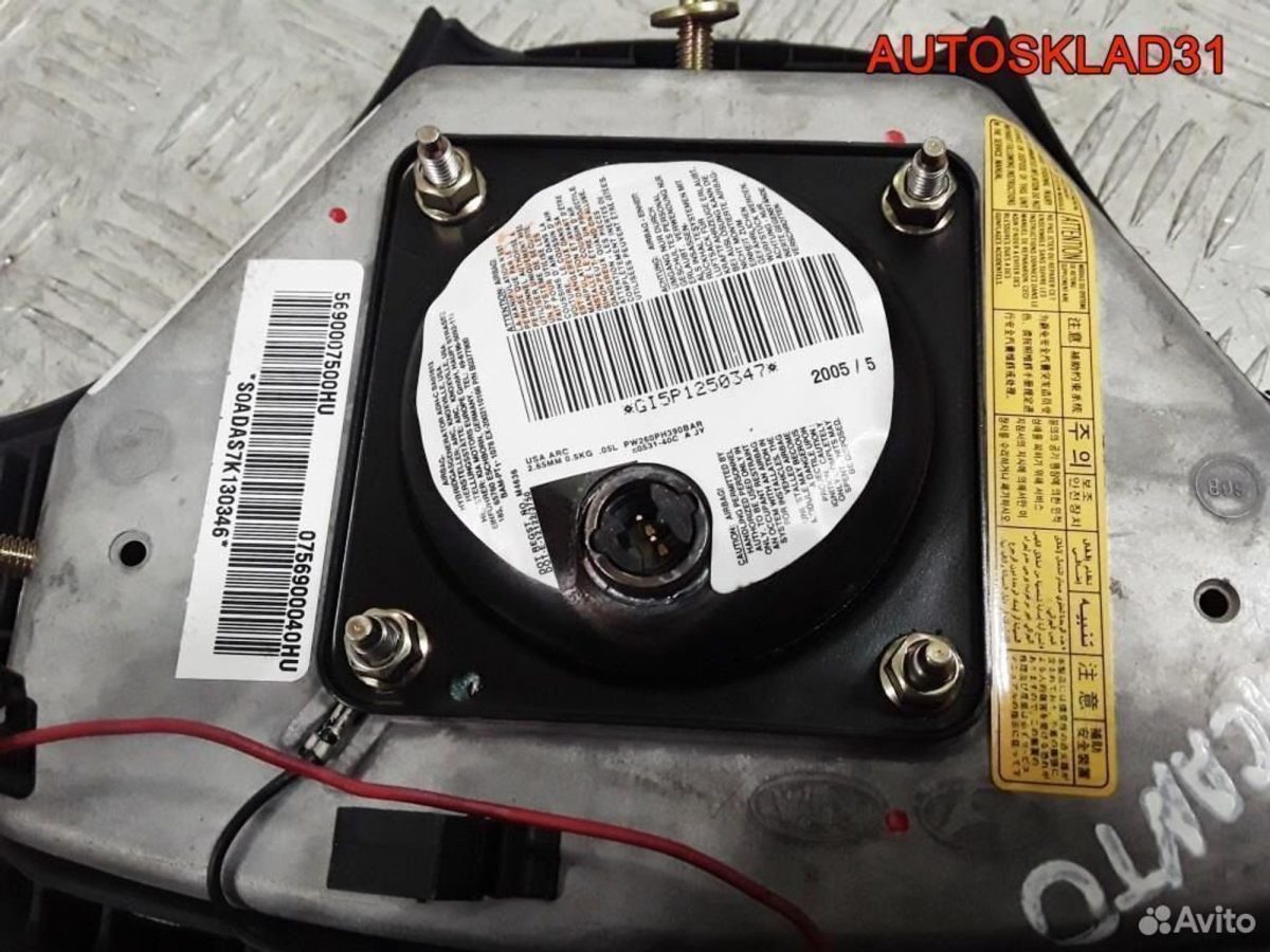 Подушка безопасности в руль Kia Picanto 5690007500 - АвтоСклад31.рф - авторазборка контрактные б/у запчасти в г. Белгород