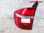 Фонарь задний левый BMW X5 E70 63217200817 Дорест - АвтоСклад31.рф - авторазборка контрактные б/у запчасти в г. Белгород
