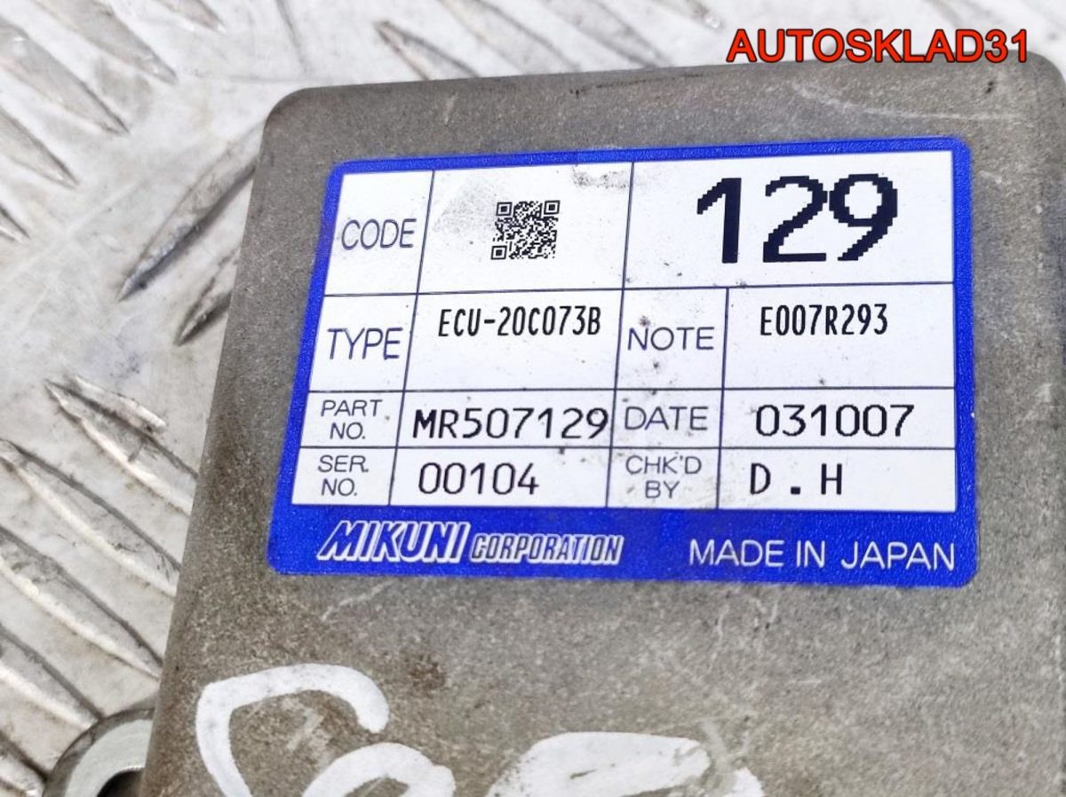 Блок электронный Mitsubishi Carisma DA MR507129 - АвтоСклад31.рф - авторазборка контрактные б/у запчасти в г. Белгород