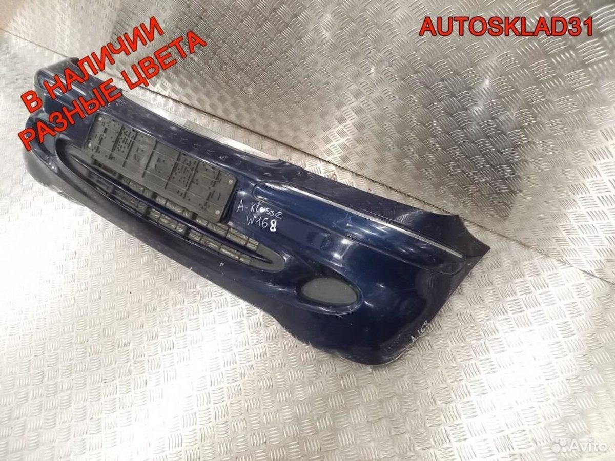 Бампер передний Mercedes Benz W168 A1688853025 - АвтоСклад31.рф - авторазборка контрактные б/у запчасти в г. Белгород