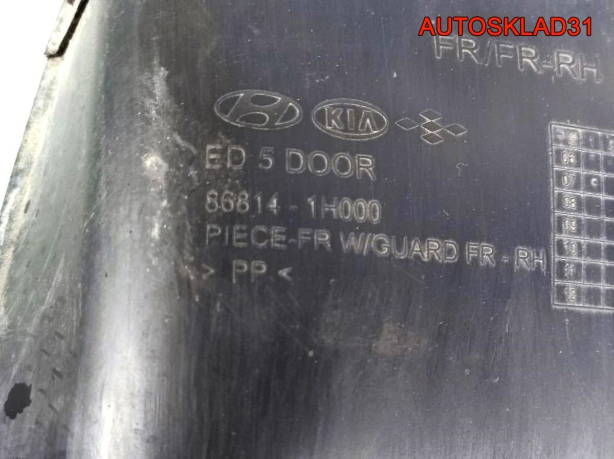 Локер передний правый Kia Ceed 868161H000 - АвтоСклад31.рф - авторазборка контрактные б/у запчасти в г. Белгород