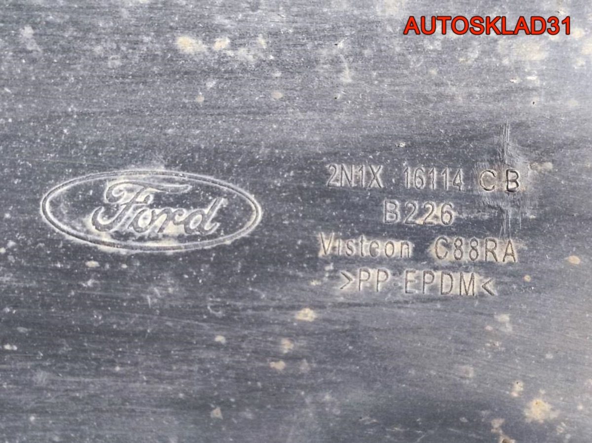 Локер передний правый Ford Fusion 2N1X16114CB - АвтоСклад31.рф - авторазборка контрактные б/у запчасти в г. Белгород