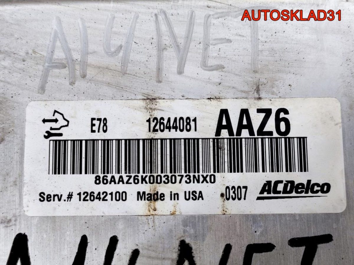 Блок ЭБУ Opel Astra J 1.4 A14NET 12644081 Бензин - АвтоСклад31.рф - авторазборка контрактные б/у запчасти в г. Белгород