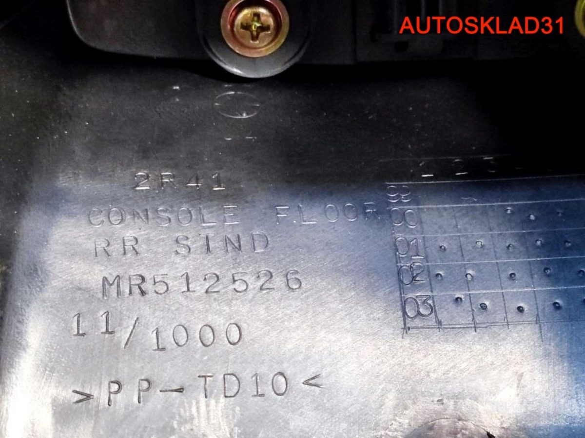 Подлокотник Mitsubishi Lancer 9 MR512526 - АвтоСклад31.рф - авторазборка контрактные б/у запчасти в г. Белгород