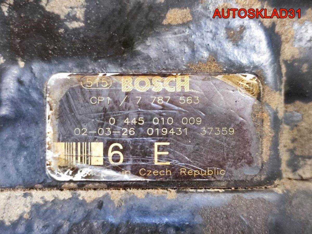 ТНВД Opel Omega B 2,5 Y25DT 0445010009 - АвтоСклад31.рф - авторазборка контрактные б/у запчасти в г. Белгород