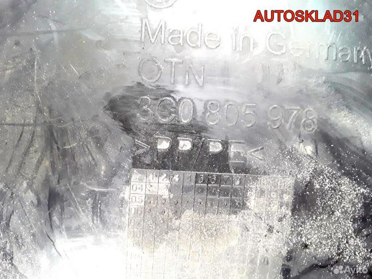 Локер передний левый правый VW Passat B6 3C0805977 - АвтоСклад31.рф - авторазборка контрактные б/у запчасти в г. Белгород