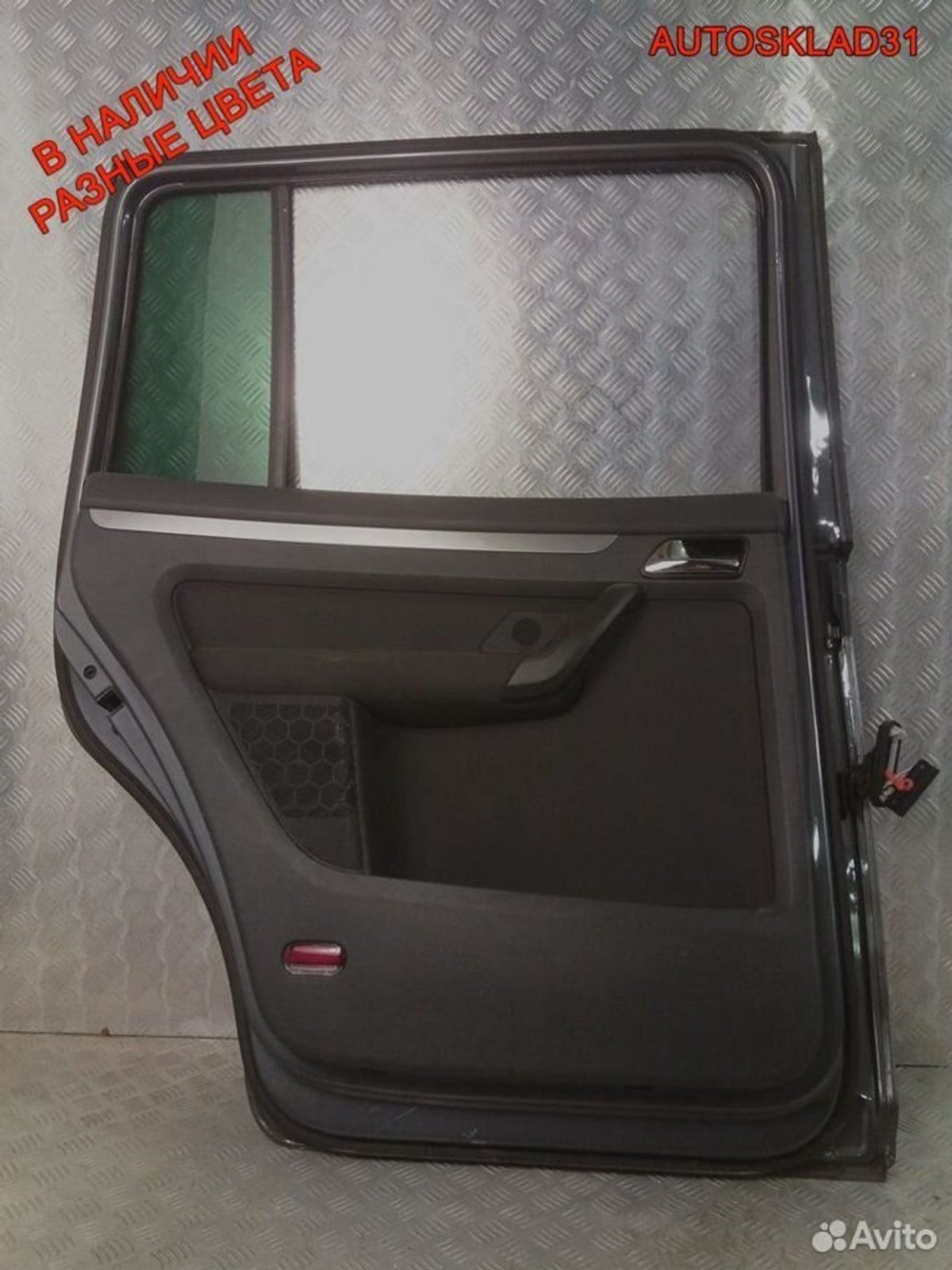 Дверь задняя правая Голая VW Touran 1T0833056R - АвтоСклад31.рф - авторазборка контрактные б/у запчасти в г. Белгород