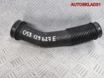 Патрубок воздушный VW Passat B5 058129627E - АвтоСклад31.рф - авторазборка контрактные б/у запчасти в г. Белгород
