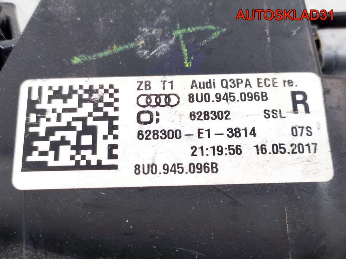 Фонарь задний в бампер правый Audi Q3 8U0945096B - АвтоСклад31.рф - авторазборка контрактные б/у запчасти в г. Белгород