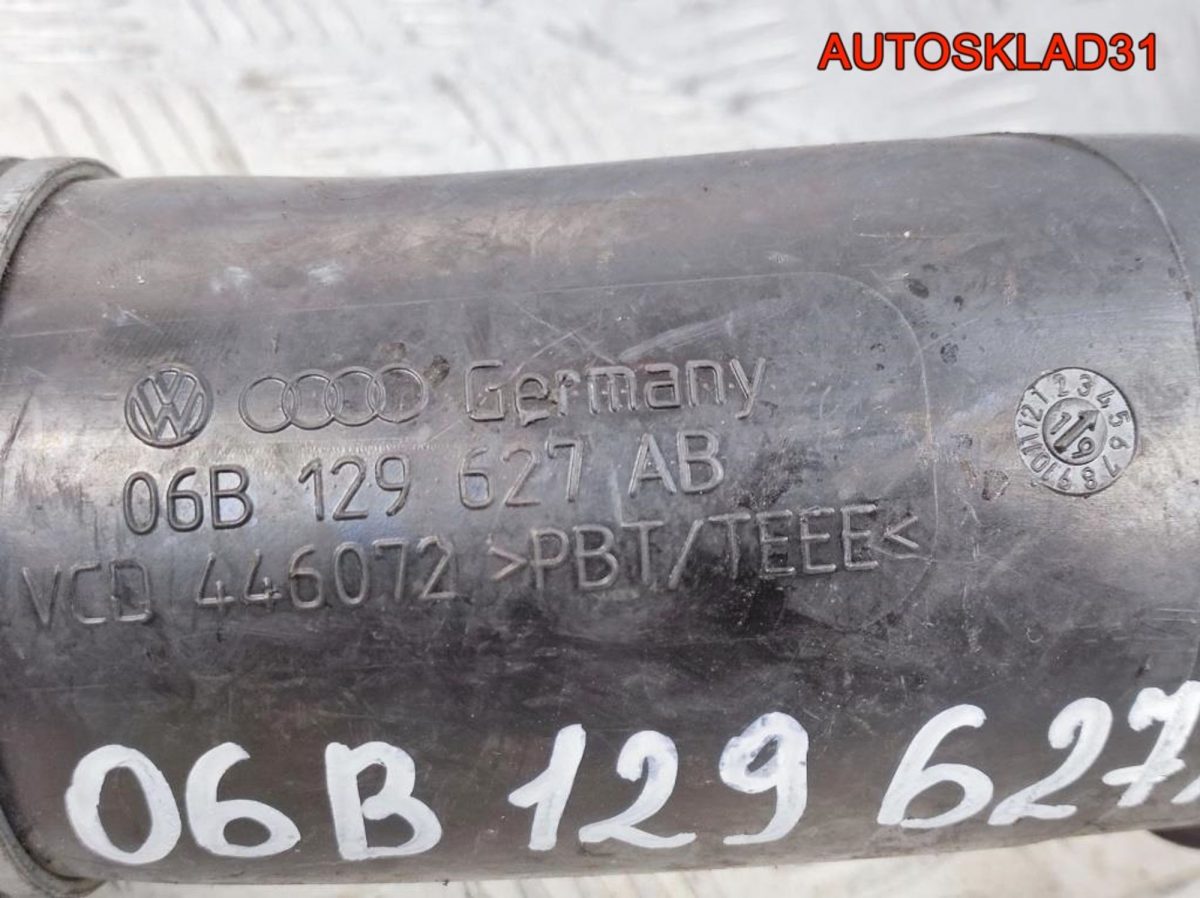 Патрубок воздушного фильтра Audi A4 B6 06B129627AB - АвтоСклад31.рф - авторазборка контрактные б/у запчасти в г. Белгород