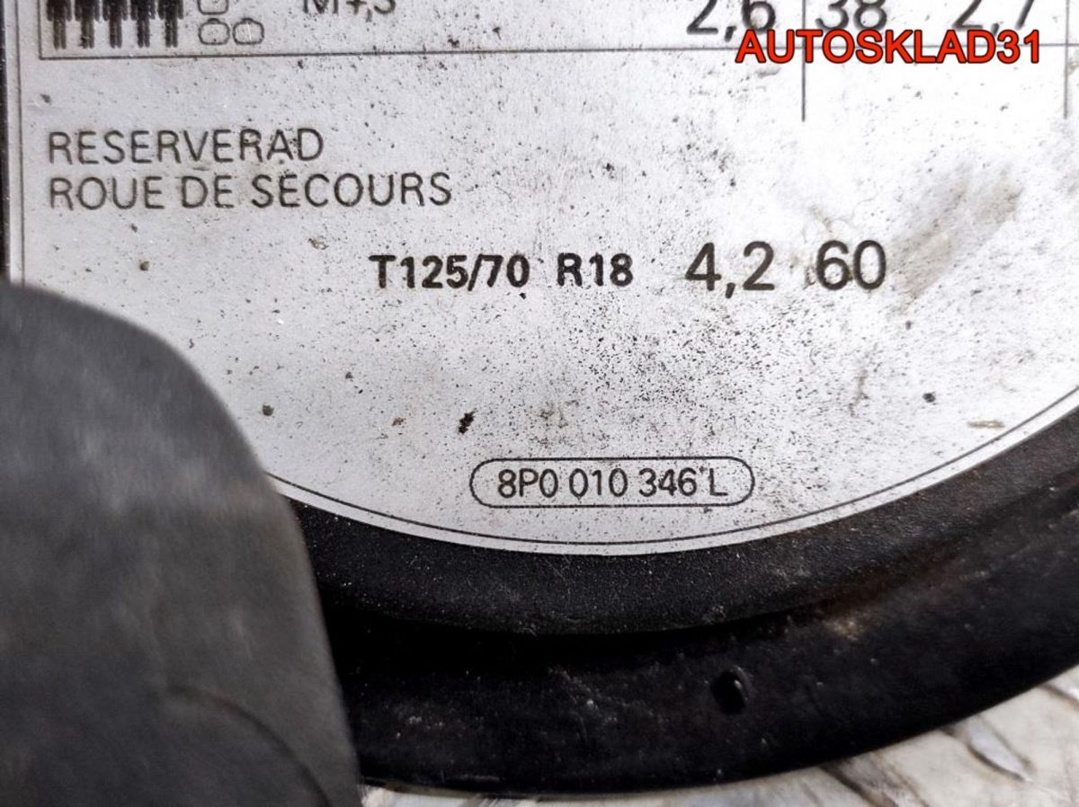 Лючок бензобака Audi A3 8P 8P0809999B Бензин - АвтоСклад31.рф - авторазборка контрактные б/у запчасти в г. Белгород