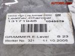 Подлокотник Opel Vectra C 13171946 - АвтоСклад31.рф - авторазборка контрактные б/у запчасти в г. Белгород