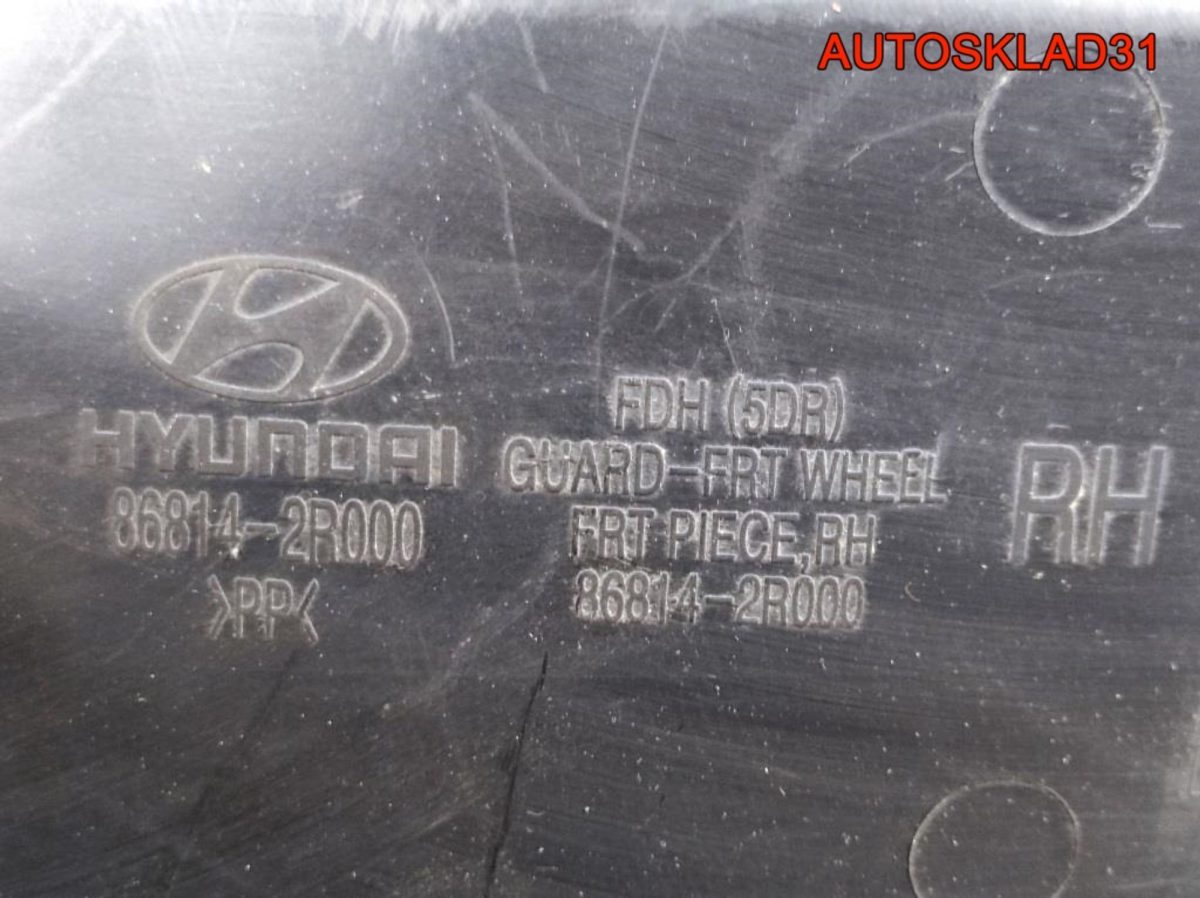 Локер передний правый Hyundai i30 868162R000 - АвтоСклад31.рф - авторазборка контрактные б/у запчасти в г. Белгород