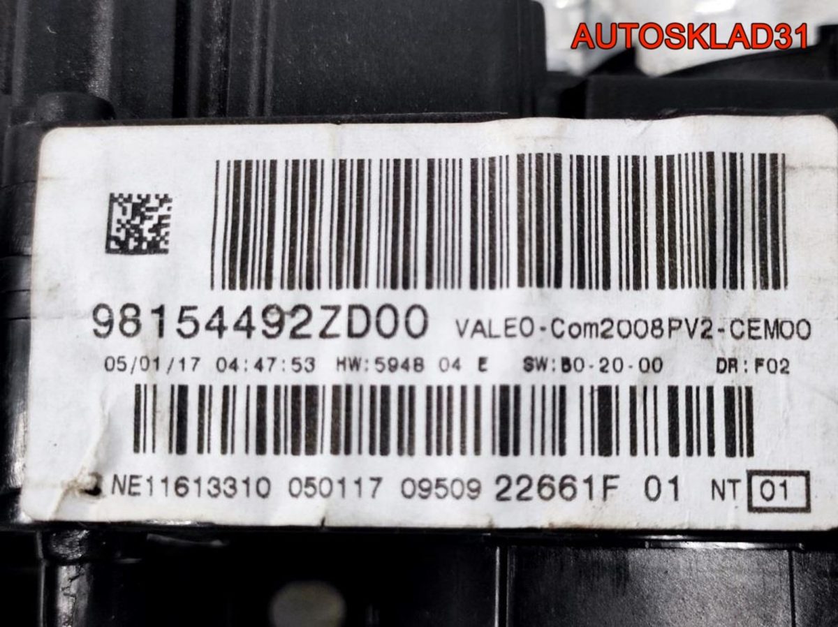 Переключатель подрулевой Peugeot 208 98154492ZD - АвтоСклад31.рф - авторазборка контрактные б/у запчасти в г. Белгород