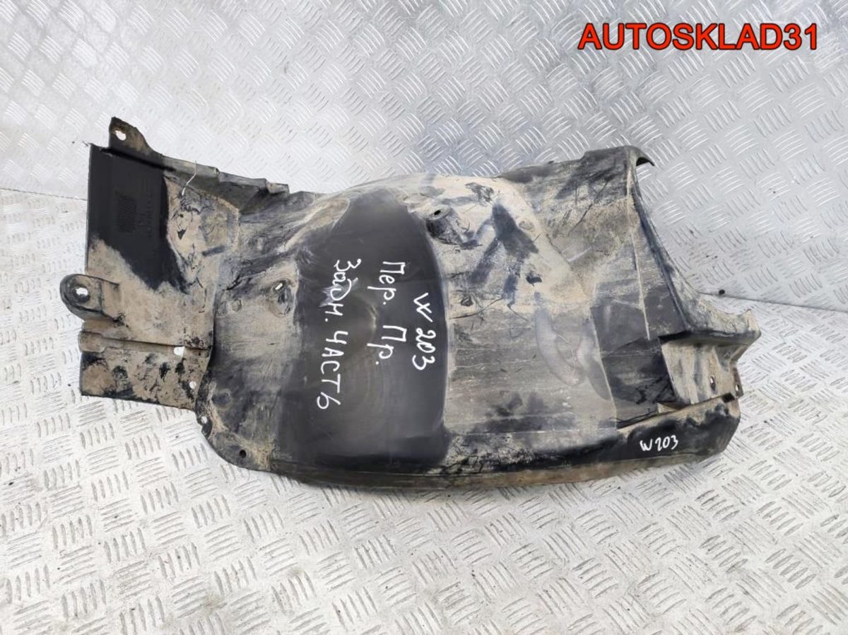 Локер передний правый Mercedes W203 A2038841222 - АвтоСклад31.рф - авторазборка контрактные б/у запчасти в г. Белгород