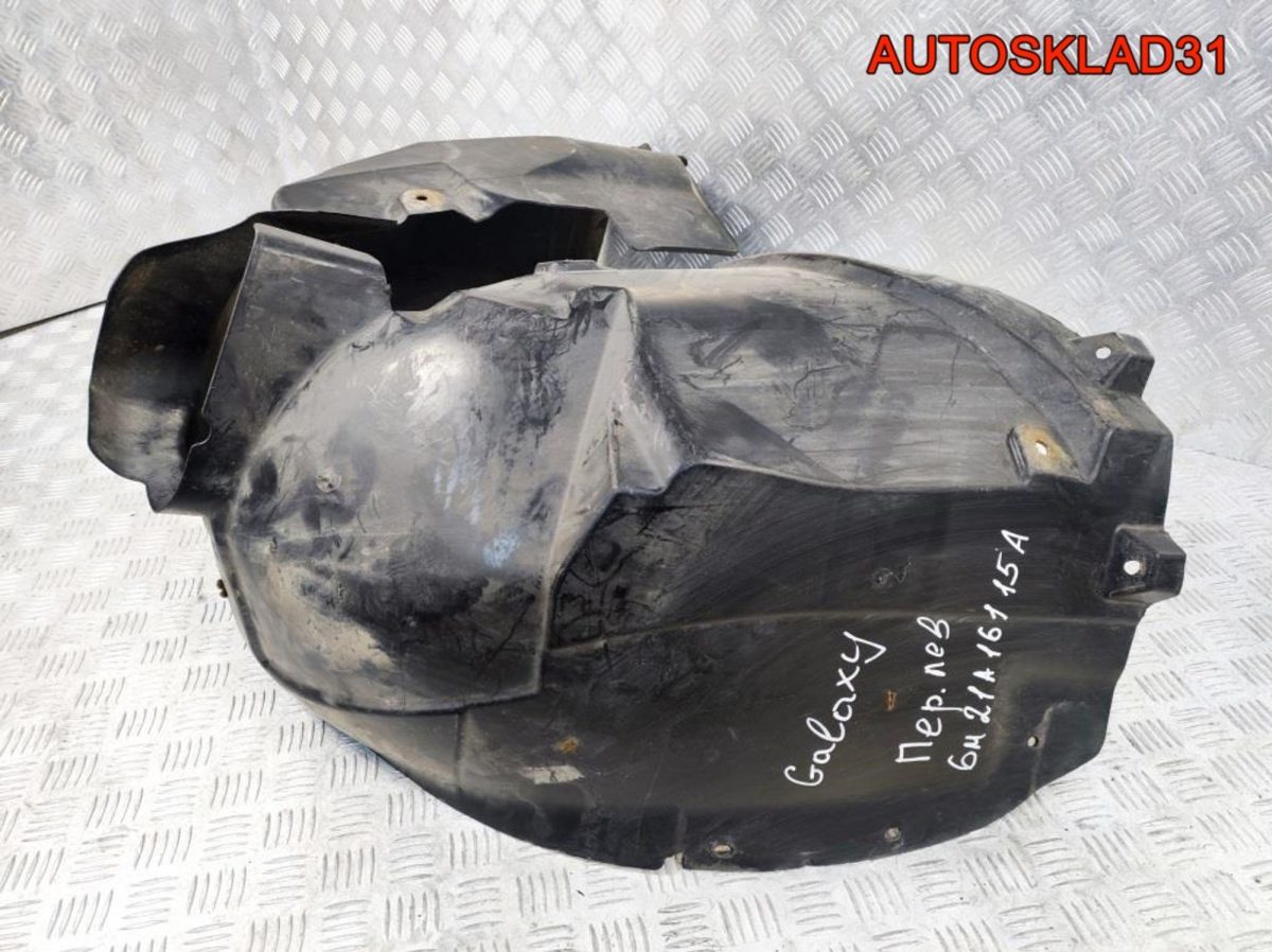 Локер передний левый Ford Galaxy 6M21A16115A - АвтоСклад31.рф - авторазборка контрактные б/у запчасти в г. Белгород