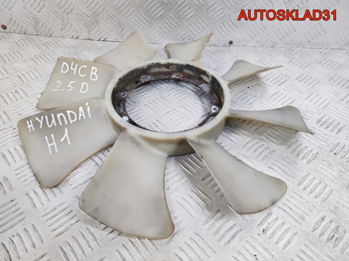 Крыльчатка вентилятора Hyundai H-1 D4CB 2526142920 - АвтоСклад31.рф - авторазборка контрактные б/у запчасти в г. Белгород