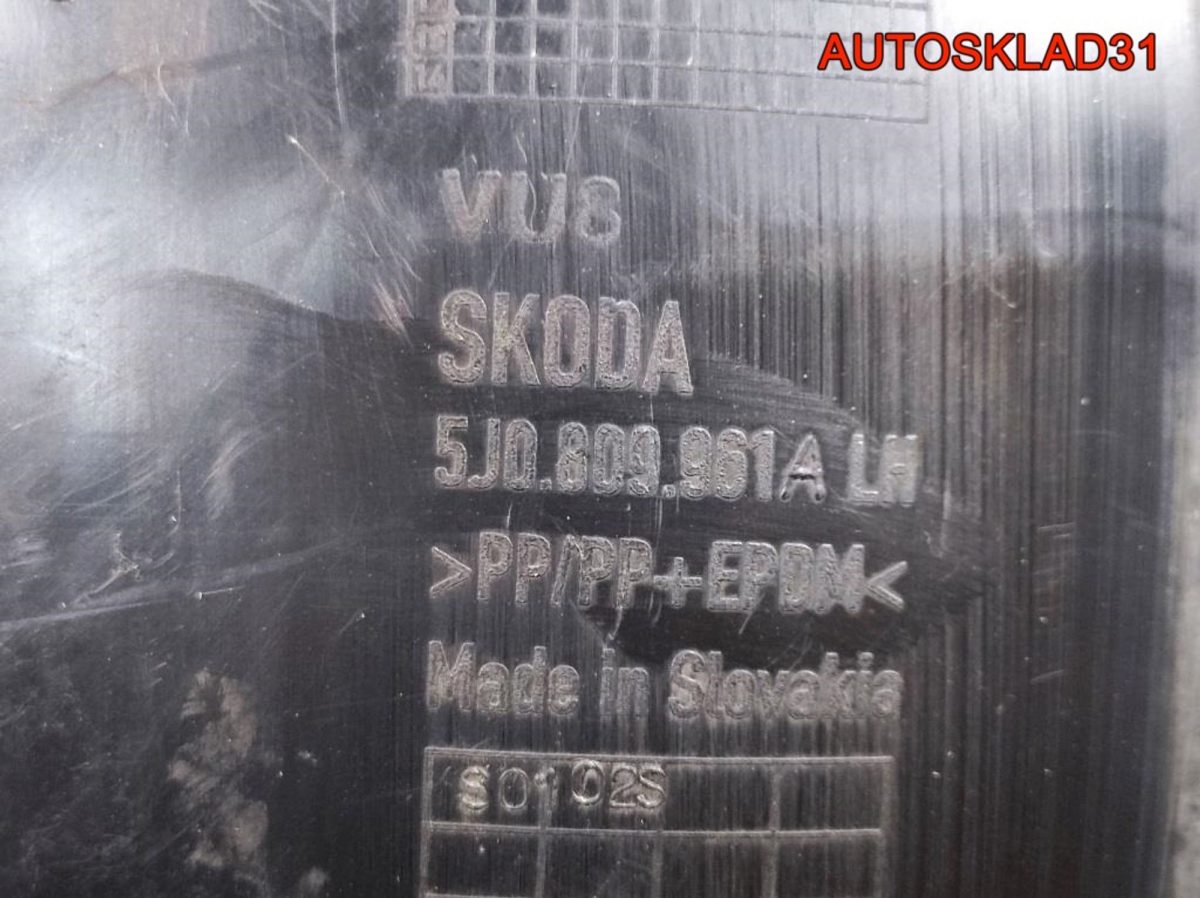 Локер передний левый Skoda Fabia 2 5J0809961A - АвтоСклад31.рф - авторазборка контрактные б/у запчасти в г. Белгород