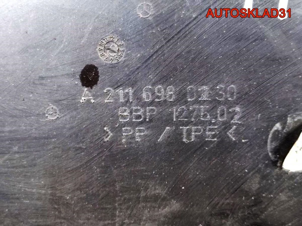 Локер передний правый Mercedes W211 A2116980230 - АвтоСклад31.рф - авторазборка контрактные б/у запчасти в г. Белгород