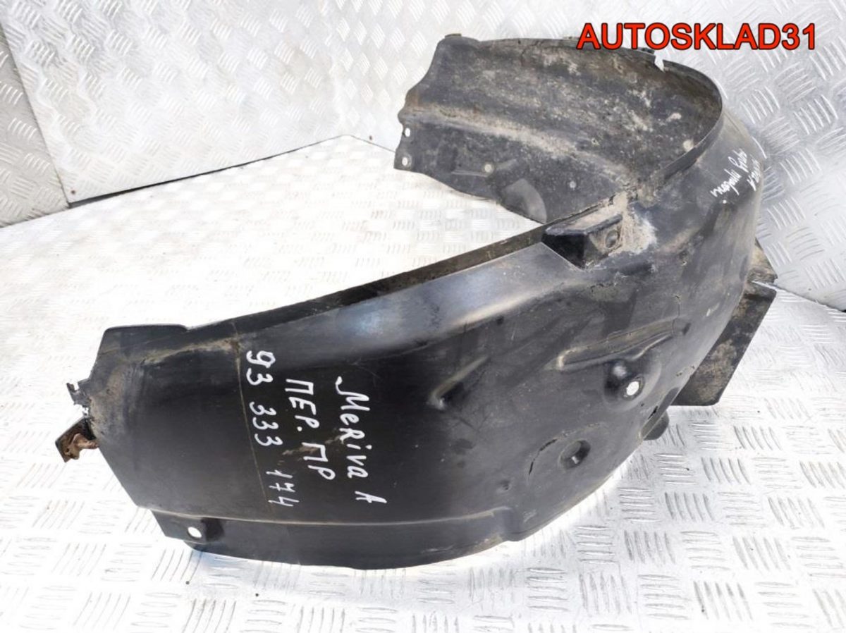 Локер передний правый Opel Meriva A 93333174 - АвтоСклад31.рф - авторазборка контрактные б/у запчасти в г. Белгород