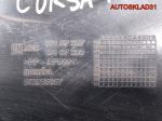 Локер передний правый Opel Corsa D 13187355 - АвтоСклад31.рф - авторазборка контрактные б/у запчасти в г. Белгород
