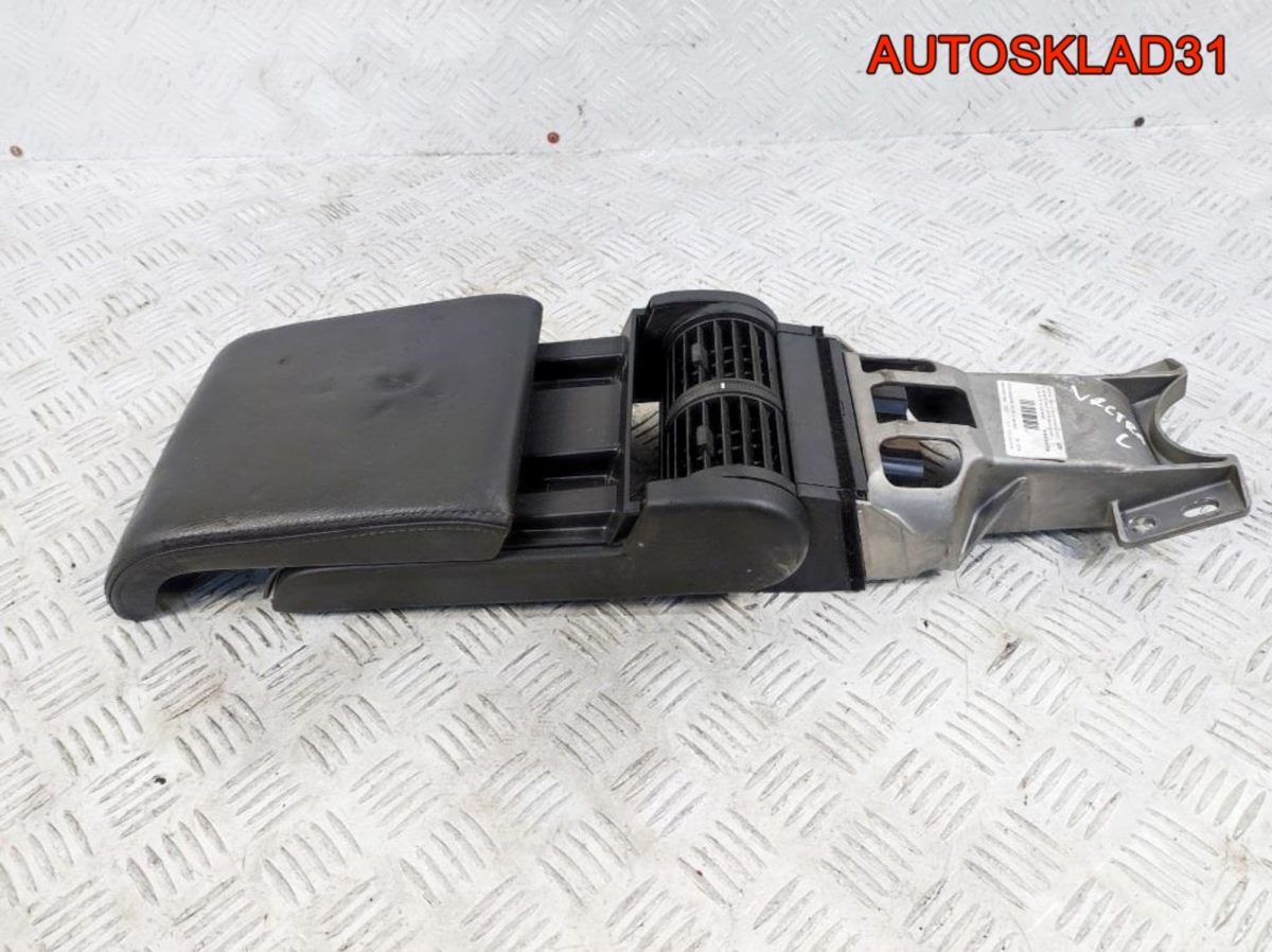Подлокотник Opel Vectra C 13171946 - АвтоСклад31.рф - авторазборка контрактные б/у запчасти в г. Белгород