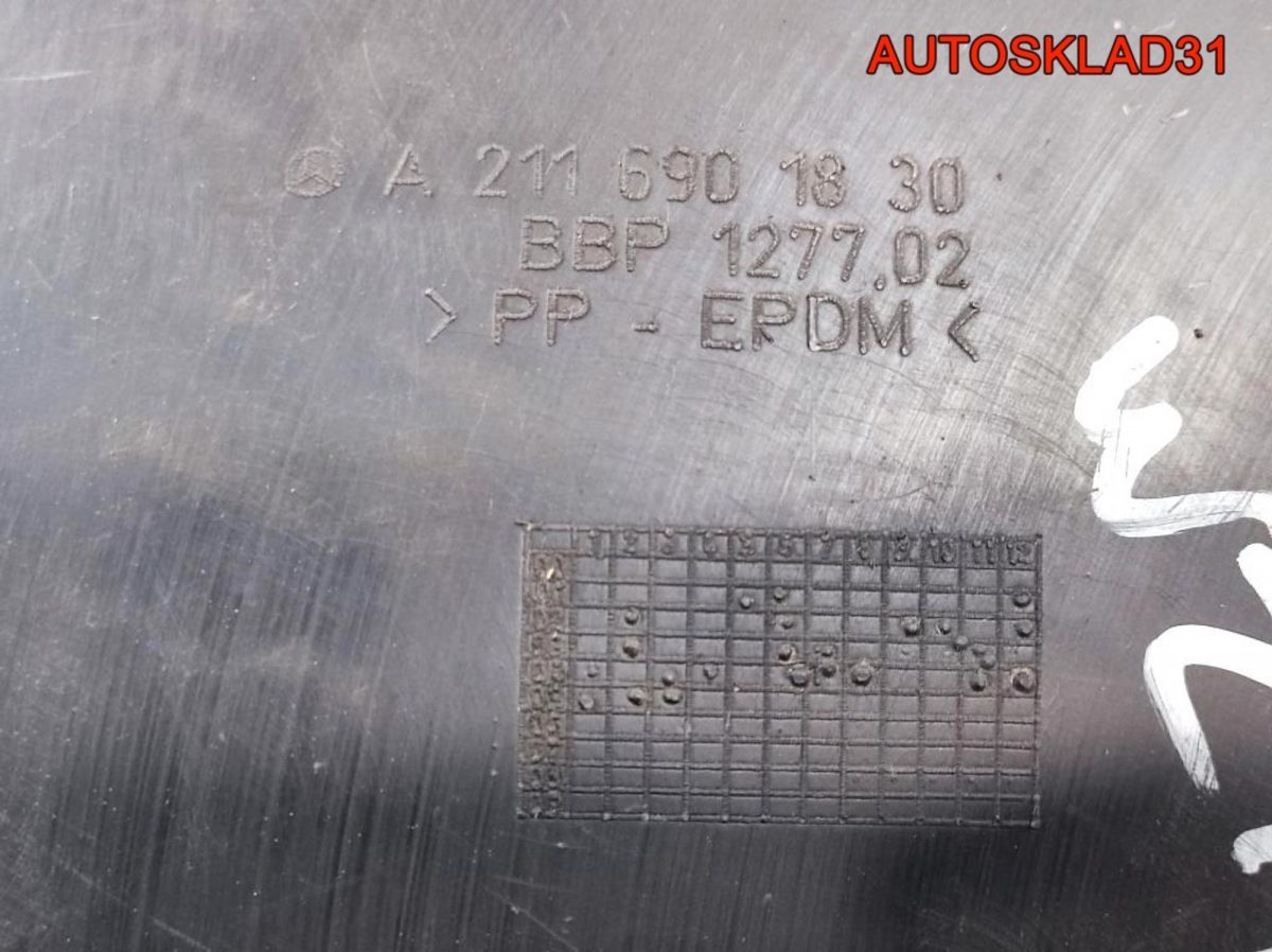 Локер задний правый Mercedes Benz W211 2116981630 - АвтоСклад31.рф - авторазборка контрактные б/у запчасти в г. Белгород