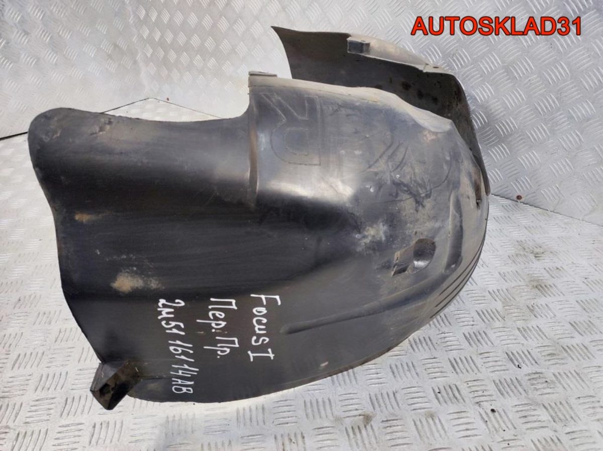 Локер передний правый Ford Focus 1 2M5116114AB - АвтоСклад31.рф - авторазборка контрактные б/у запчасти в г. Белгород