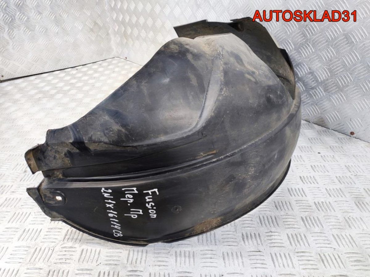 Локер передний правый Ford Fusion 2N1X16114CB - АвтоСклад31.рф - авторазборка контрактные б/у запчасти в г. Белгород
