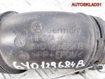 Патрубок воздушного фильтра Skoda Fabia 6Y0129684B - АвтоСклад31.рф - авторазборка контрактные б/у запчасти в г. Белгород