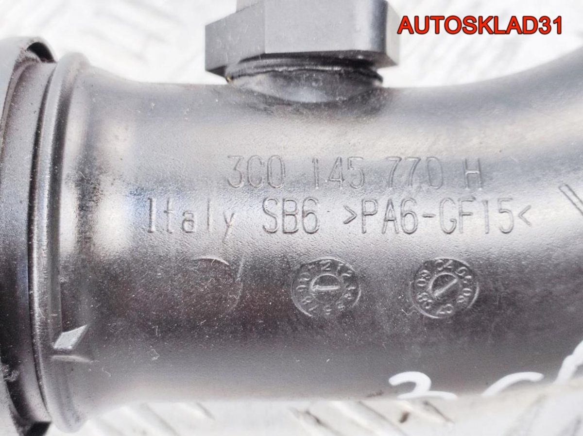 Патрубок интеркулера VW Passat B6 3C0145770H - АвтоСклад31.рф - авторазборка контрактные б/у запчасти в г. Белгород