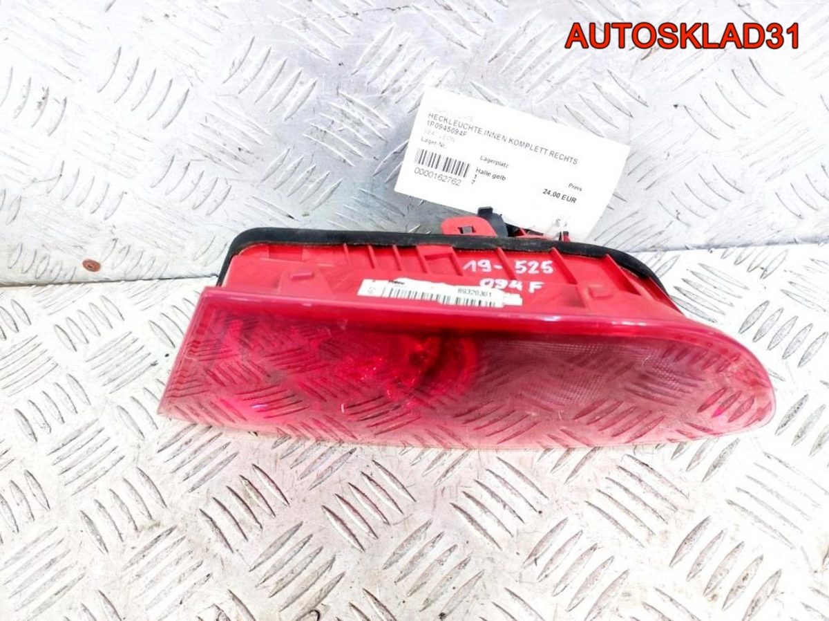 Фонарь задний правый Seat Leon 1P1 1P0945094F - АвтоСклад31.рф - авторазборка контрактные б/у запчасти в г. Белгород