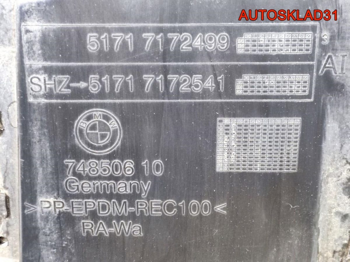 Локер передний левый BMW E90 51717172499 - АвтоСклад31.рф - авторазборка контрактные б/у запчасти в г. Белгород