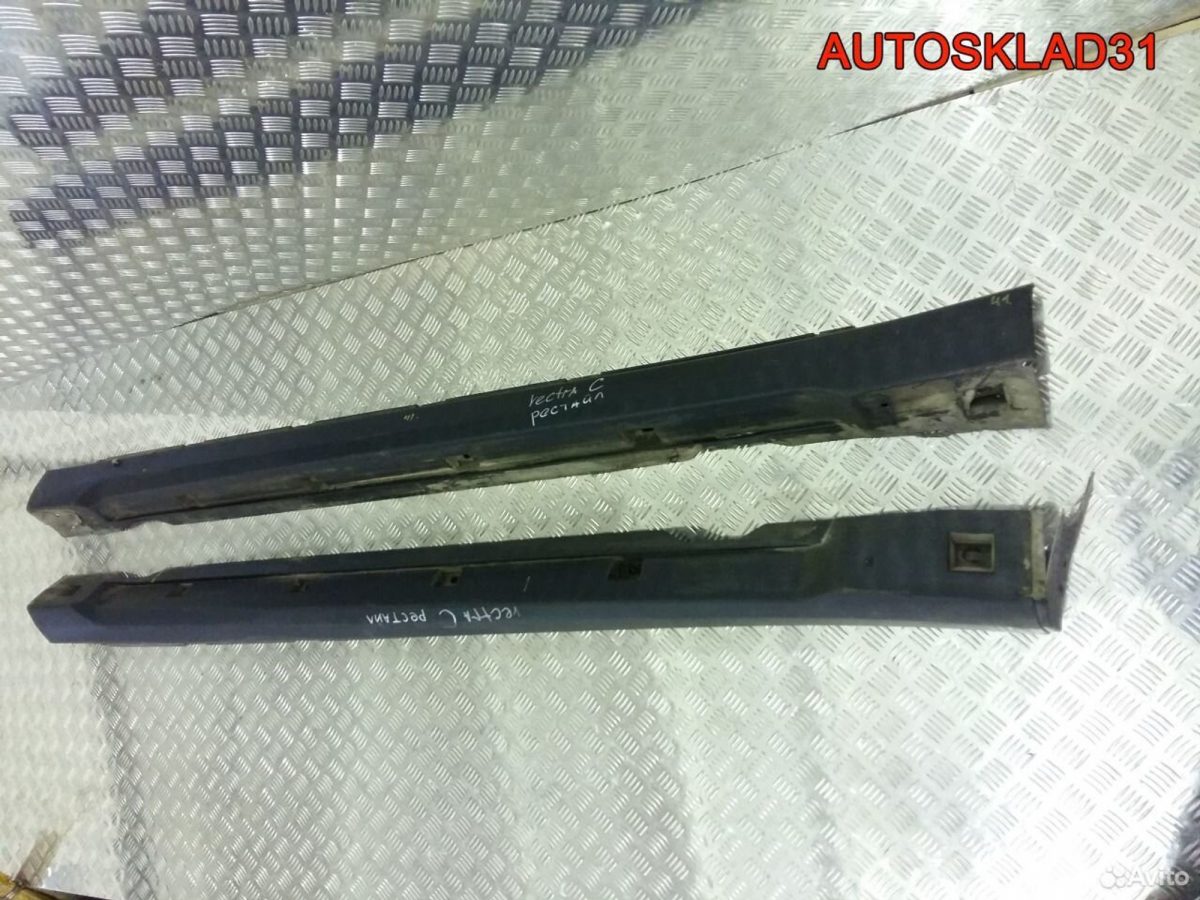 Накладки на порог наружные Опель Вектра Ц - АвтоСклад31.рф - авторазборка контрактные б/у запчасти в г. Белгород
