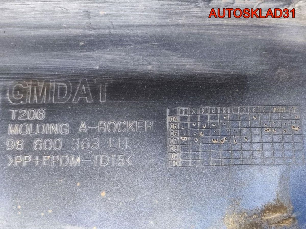 Накладка на порог Комплект Daewoo Kalos 96600363 - АвтоСклад31.рф - авторазборка контрактные б/у запчасти в г. Белгород