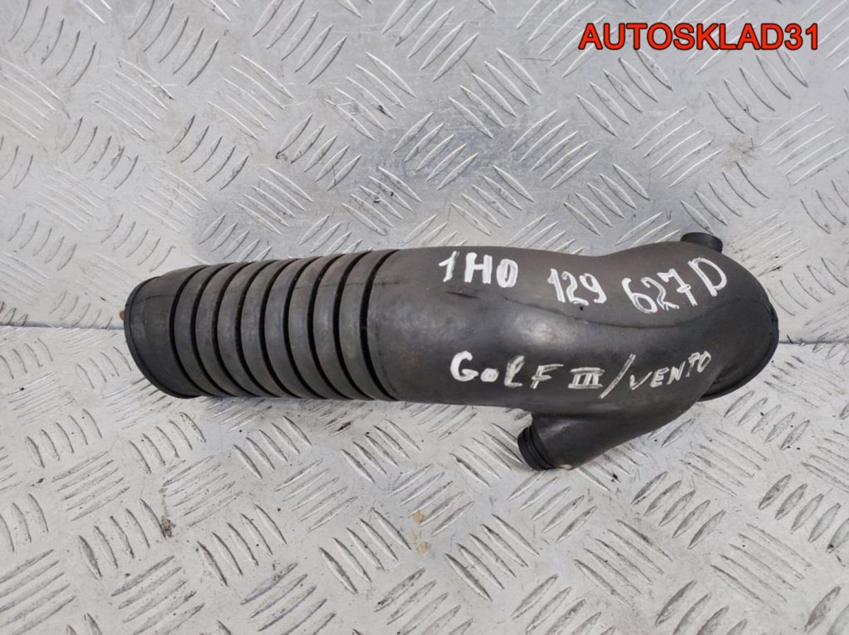Патрубок воздушного фильтра VW Golf 3 1H0129627D - АвтоСклад31.рф - авторазборка контрактные б/у запчасти в г. Белгород