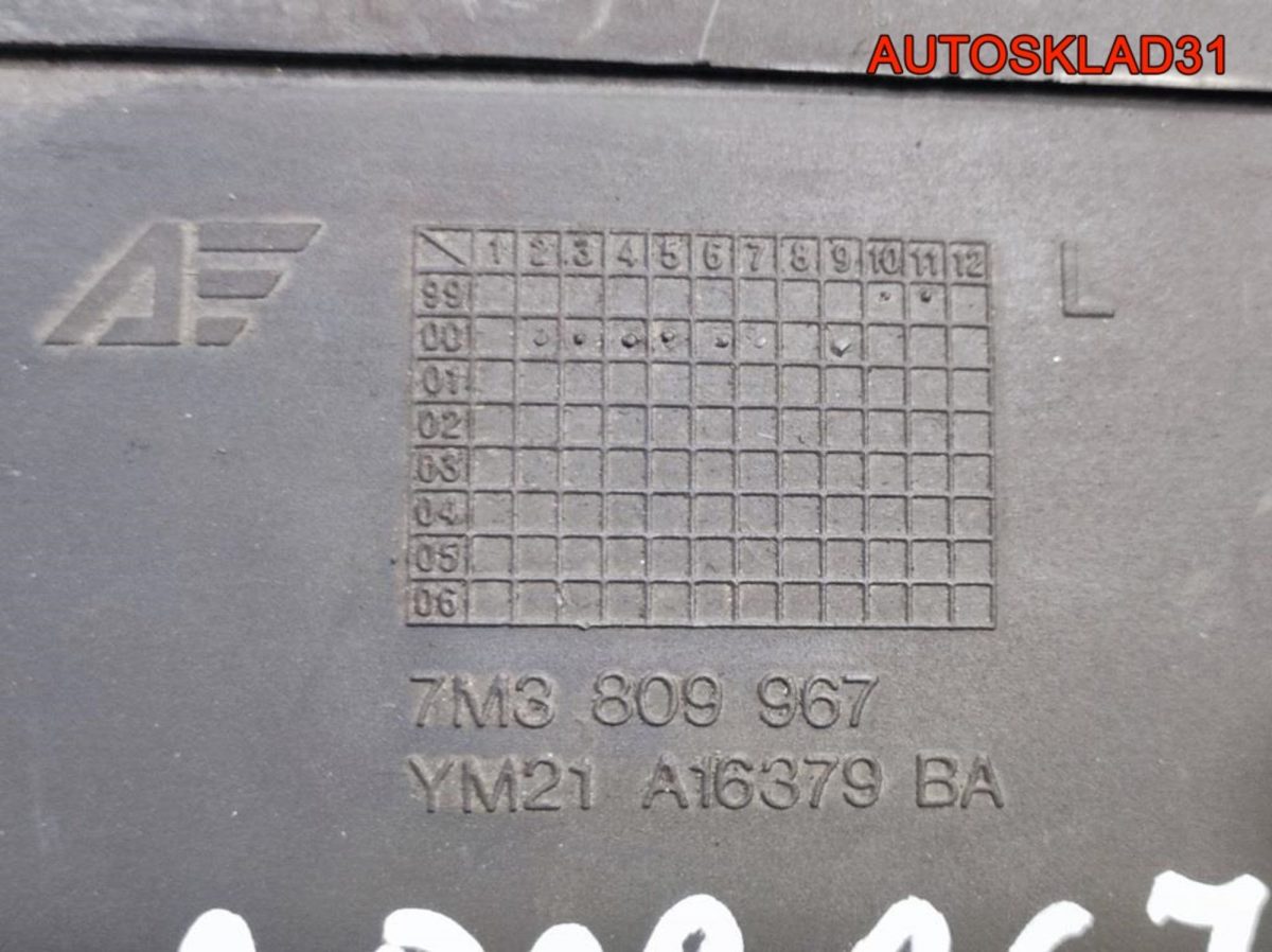 Локер передний левый VW Sharan 7M0809957 - АвтоСклад31.рф - авторазборка контрактные б/у запчасти в г. Белгород