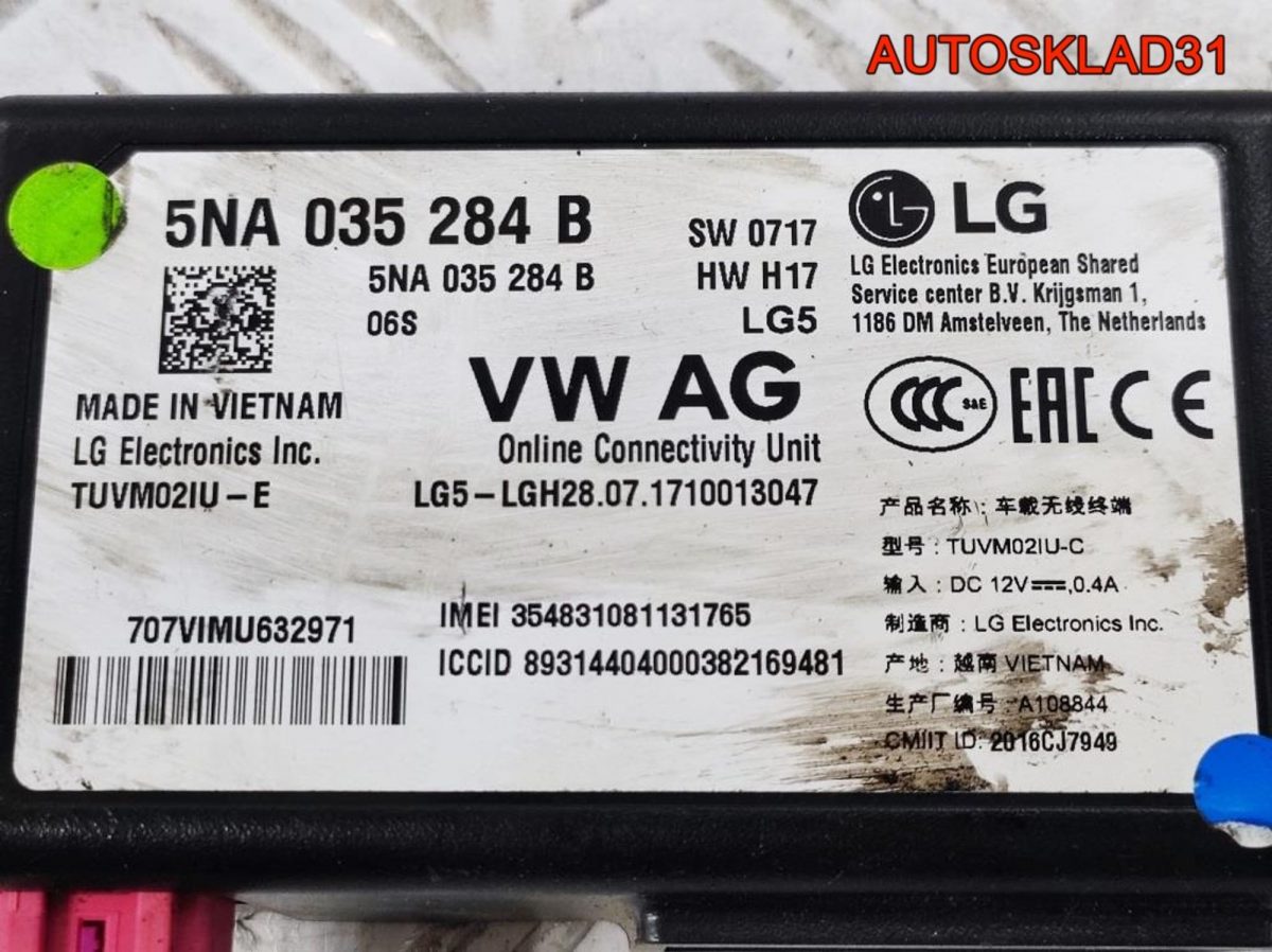 Блок электронный Skoda Rapid 5NA035284B - АвтоСклад31.рф - авторазборка контрактные б/у запчасти в г. Белгород