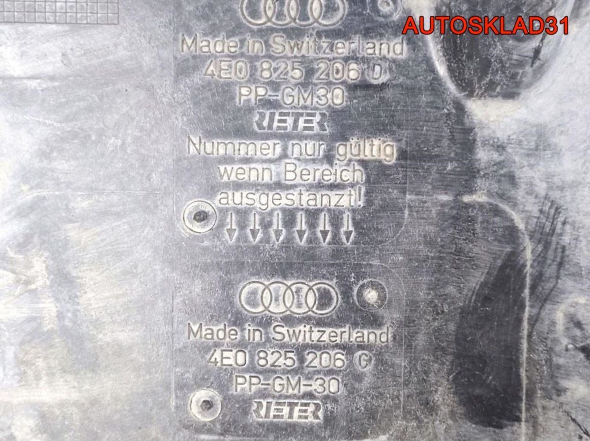 Защита днища антигравийная  Audi A8 D3 4E0825205B - АвтоСклад31.рф - авторазборка контрактные б/у запчасти в г. Белгород