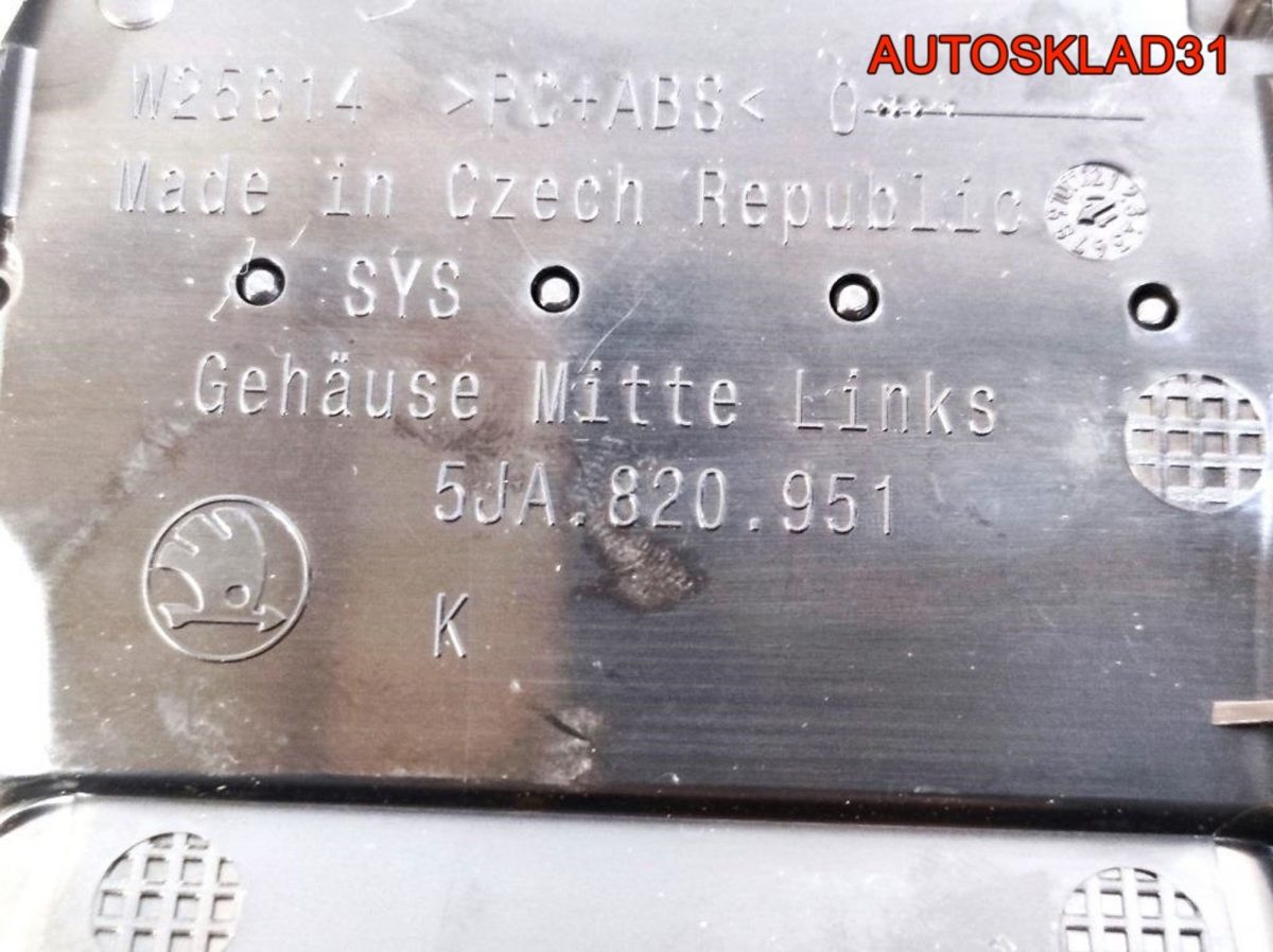 Дефлектор центральный Skoda Rapid 5JA820951D - АвтоСклад31.рф - авторазборка контрактные б/у запчасти в г. Белгород