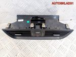 Дефлектор центральный Skoda Rapid 5JA820951D - АвтоСклад31.рф - авторазборка контрактные б/у запчасти в г. Белгород