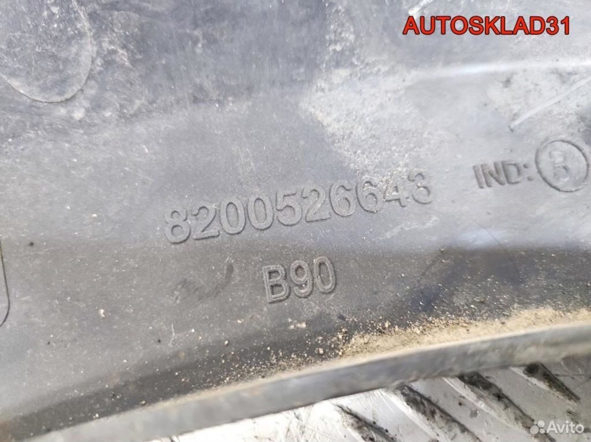 Накладка крыла комплект Renault Sandero 8200526643 - АвтоСклад31.рф - авторазборка контрактные б/у запчасти в г. Белгород