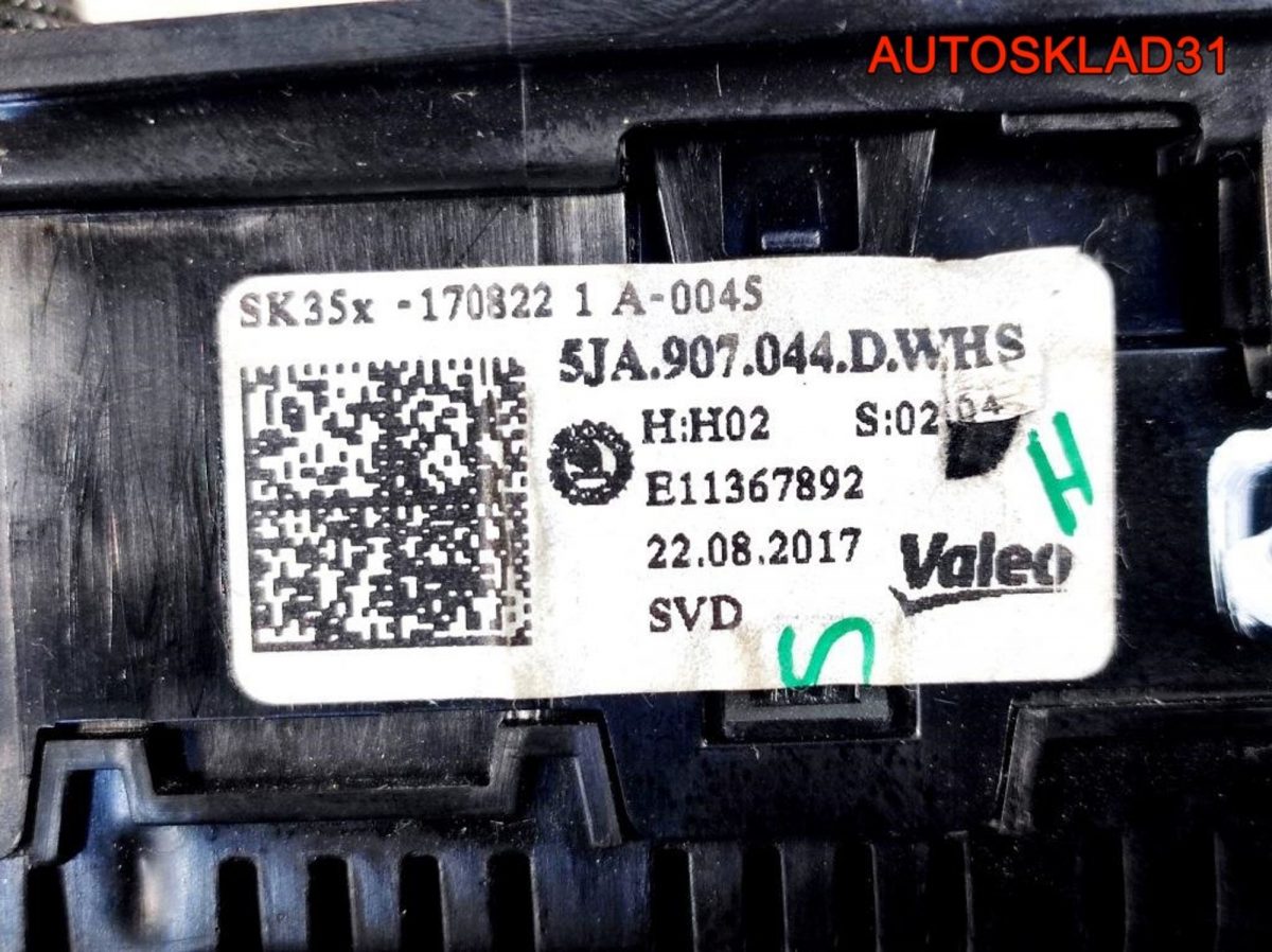 Блок управления климата Skoda Rapid 5JA907044D - АвтоСклад31.рф - авторазборка контрактные б/у запчасти в г. Белгород