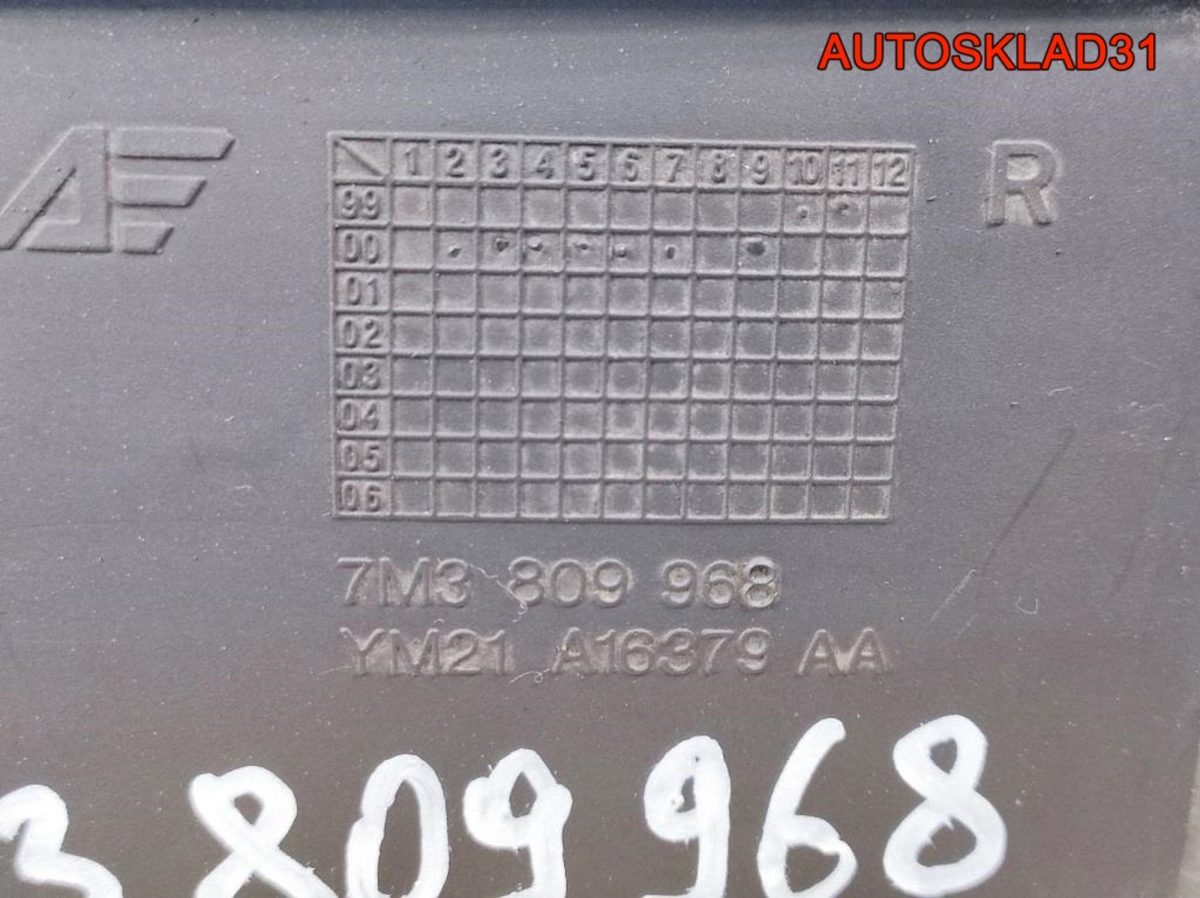 Локер передний правый VW Sharan 7M0809958 - АвтоСклад31.рф - авторазборка контрактные б/у запчасти в г. Белгород