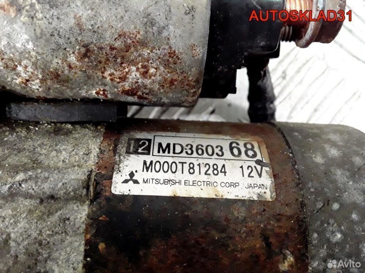 Стартер Mitsubishi Carisma DA 4G93 MD360368 бензин - АвтоСклад31.рф - авторазборка контрактные б/у запчасти в г. Белгород