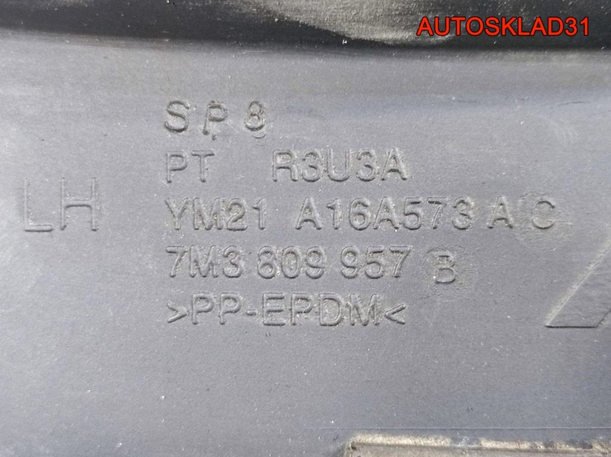 Локер передний левый VW Sharan 7M0809957 - АвтоСклад31.рф - авторазборка контрактные б/у запчасти в г. Белгород
