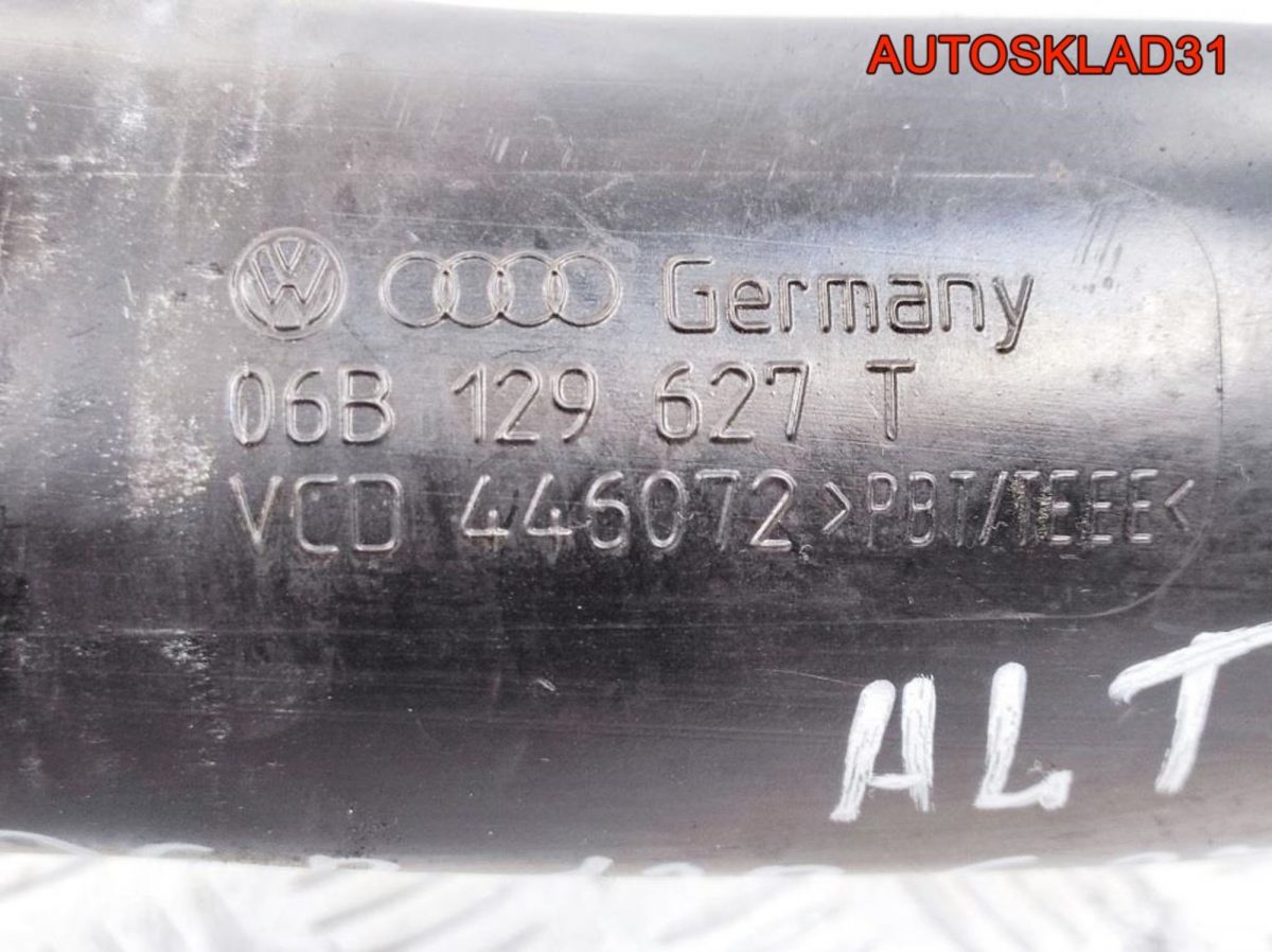 Патрубок воздушного фильтра Audi A4 B7 06B129627T - АвтоСклад31.рф - авторазборка контрактные б/у запчасти в г. Белгород