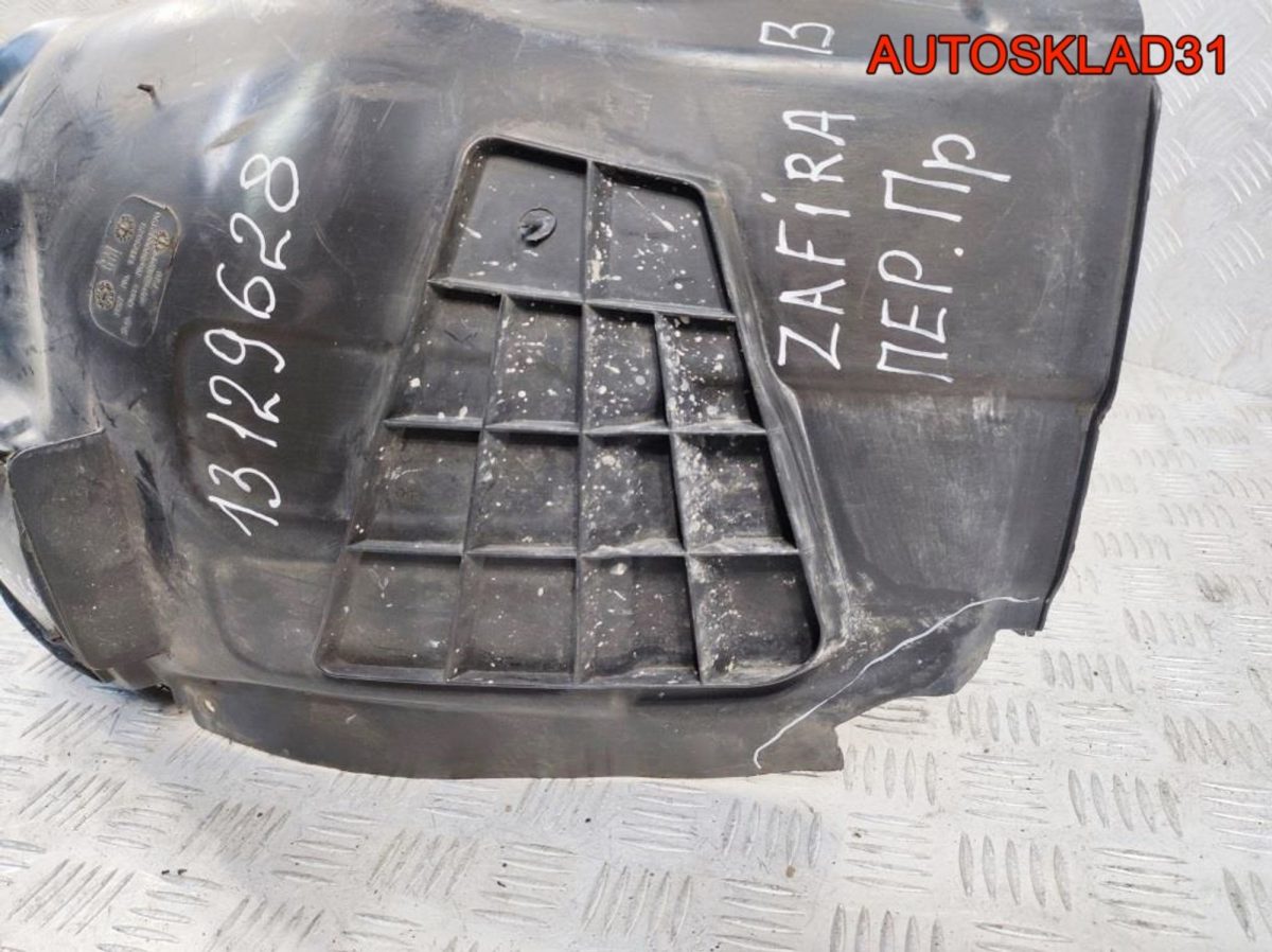 Локер передний правый Opel Zafira B 13129629 - АвтоСклад31.рф - авторазборка контрактные б/у запчасти в г. Белгород